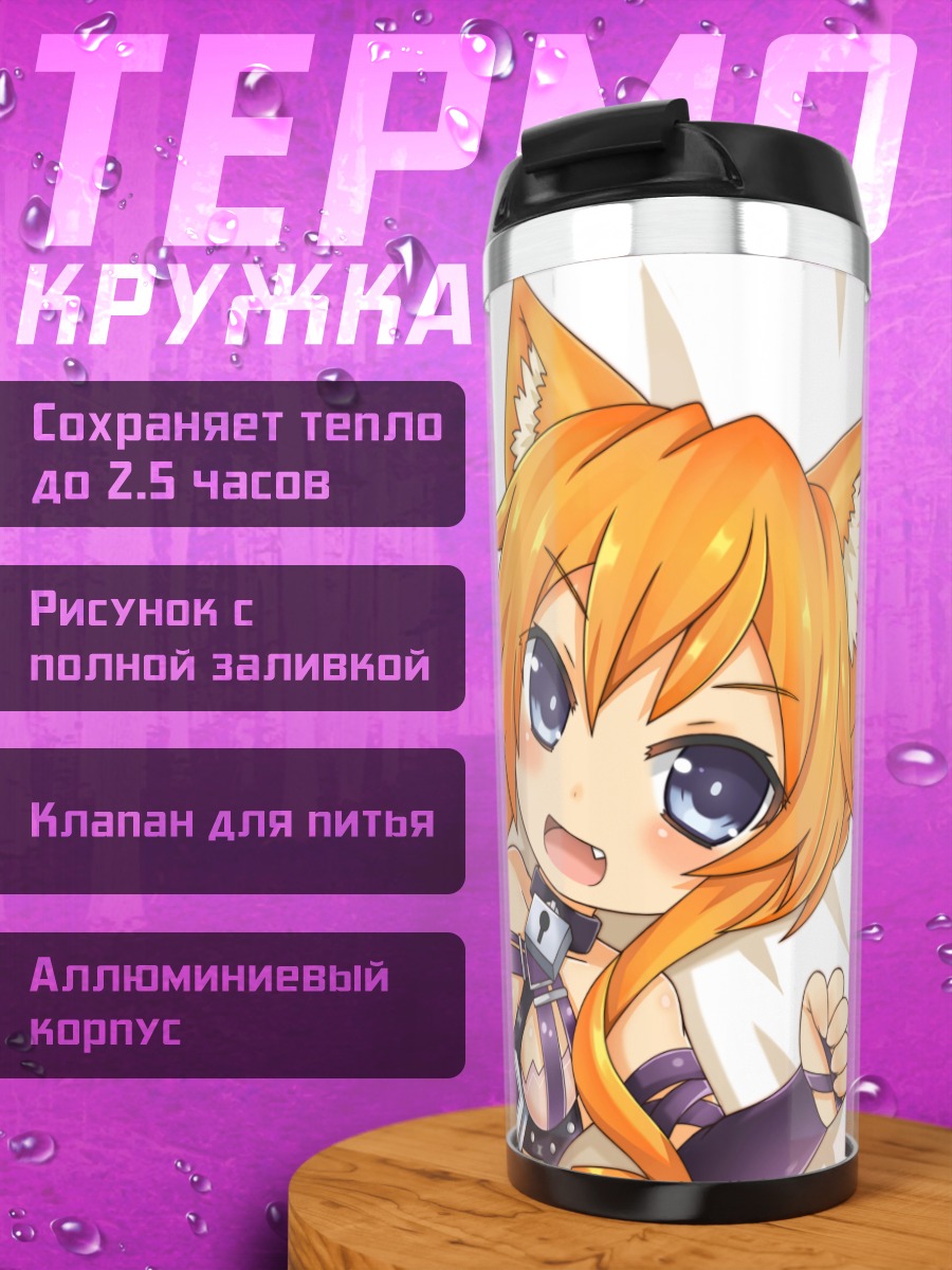 Термокружка Кагуя Ямай в наручниках