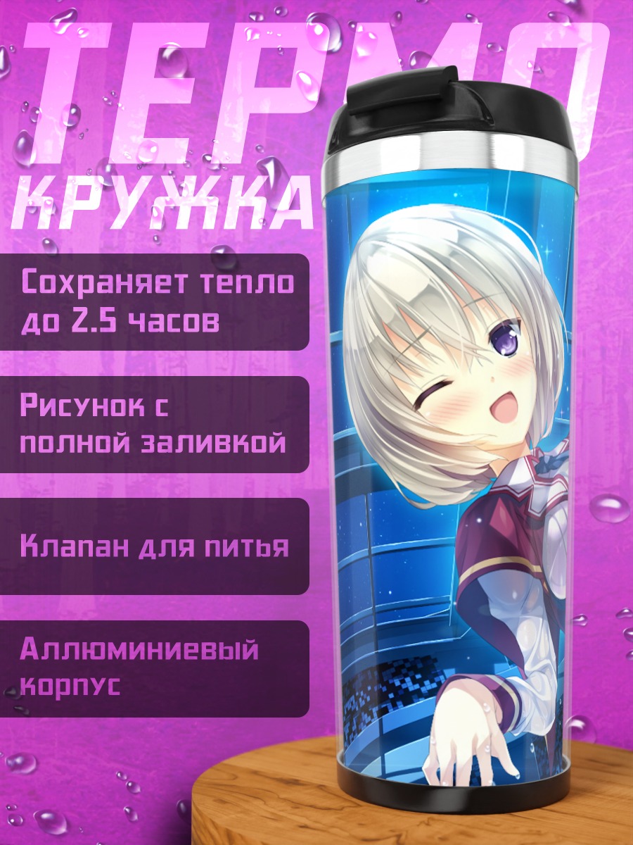 Термокружка Канна Кана в синеве