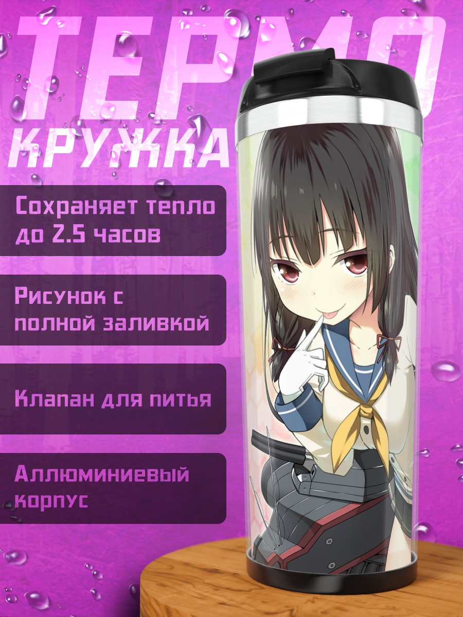 Термокружка Исокадзе в форме