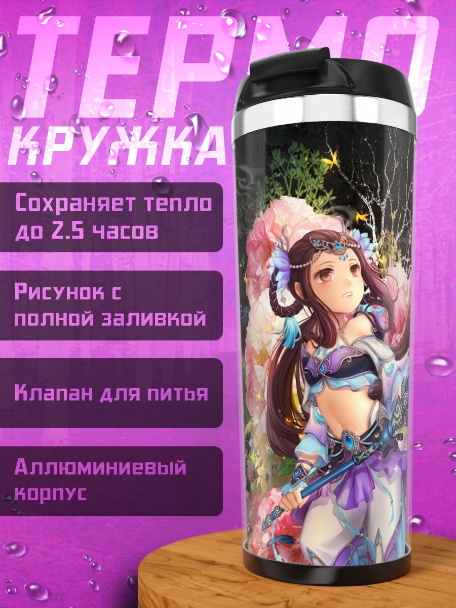 Термокружка Девушка с бабочкой