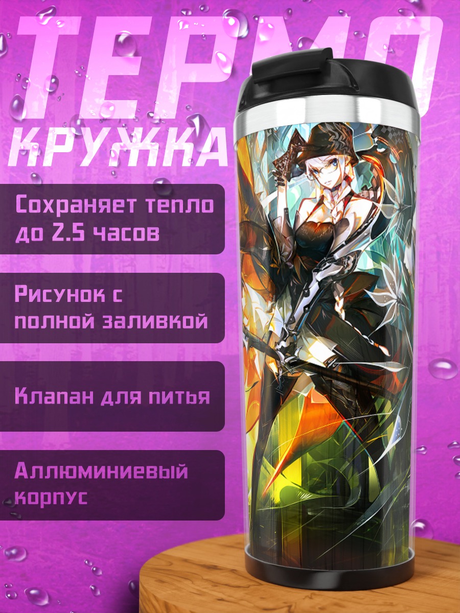 Термокружка Девушка с косой