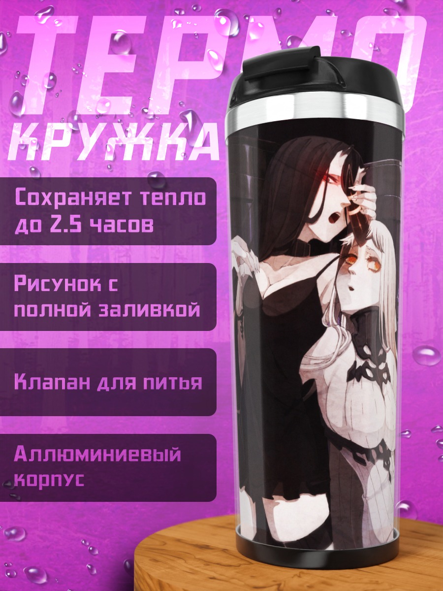 Термокружка Рэнсохо-тян в порту