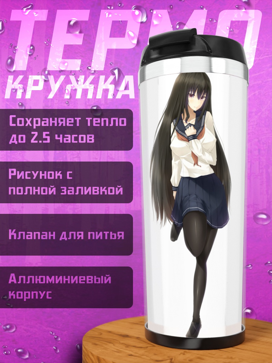 Термокружка Девушка в форме