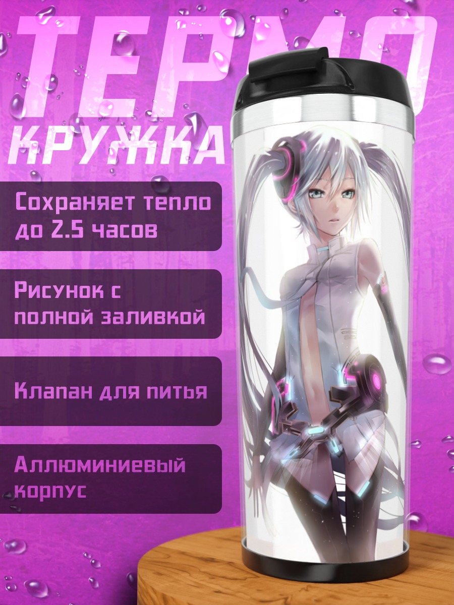 Термокружка Мику Хацунэ в белом