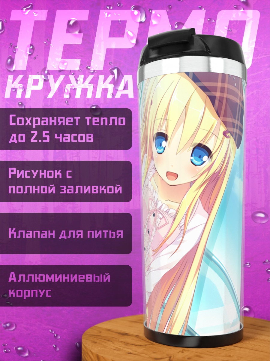 Термокружка Анзу Такакура в окне