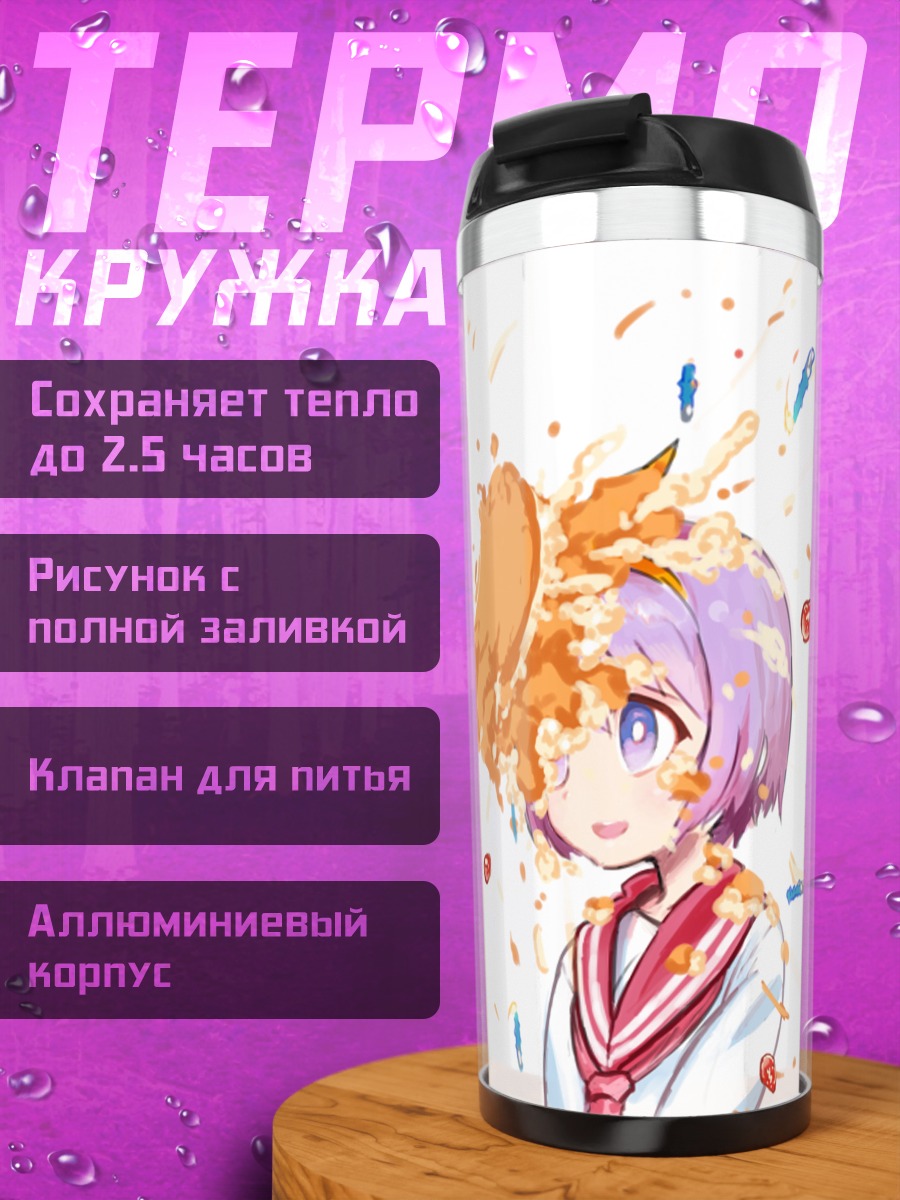 Термокружка Цукаса Хиираги с тортом