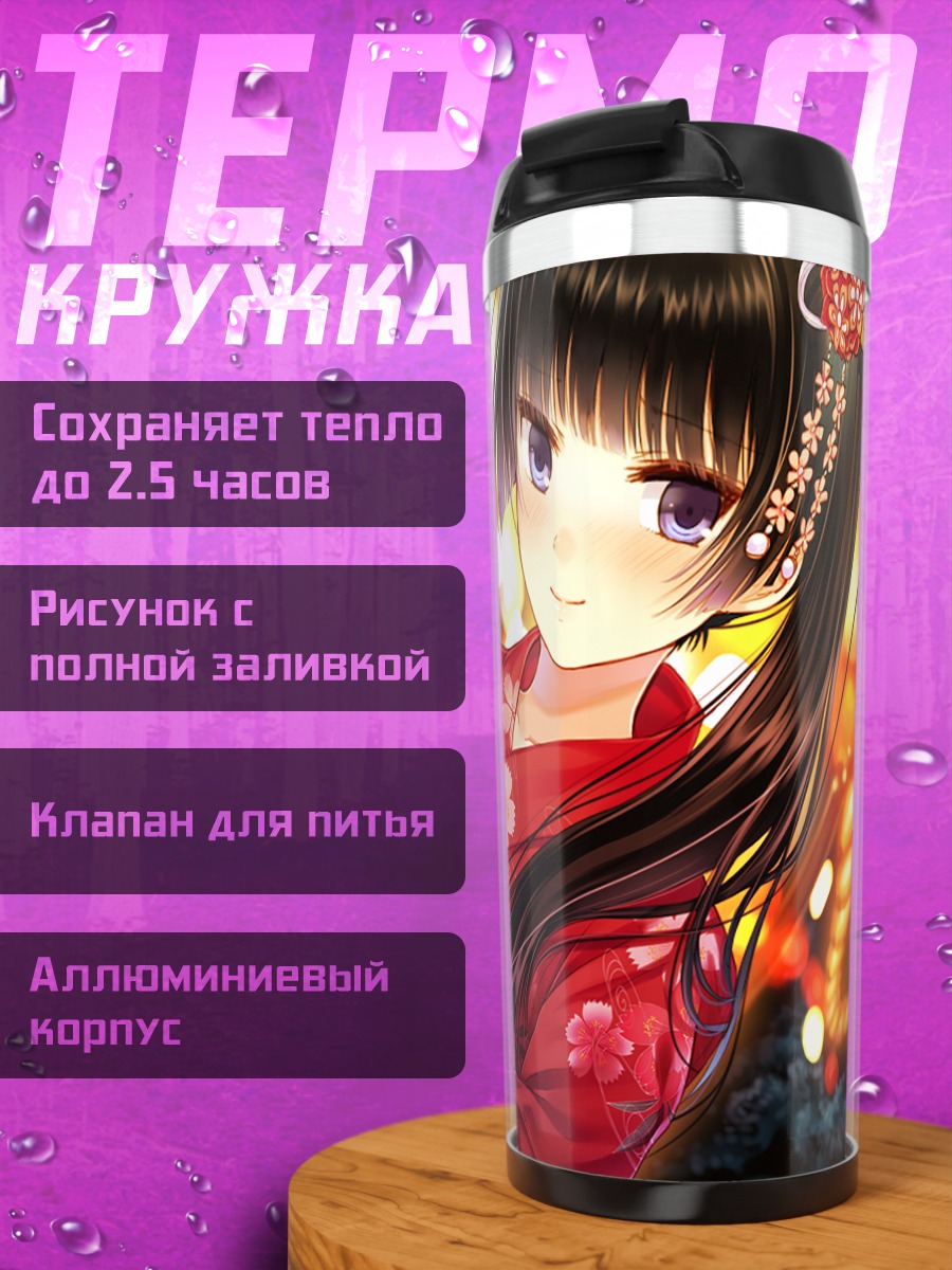 Термокружка Аямэ Фурукава в кимоно