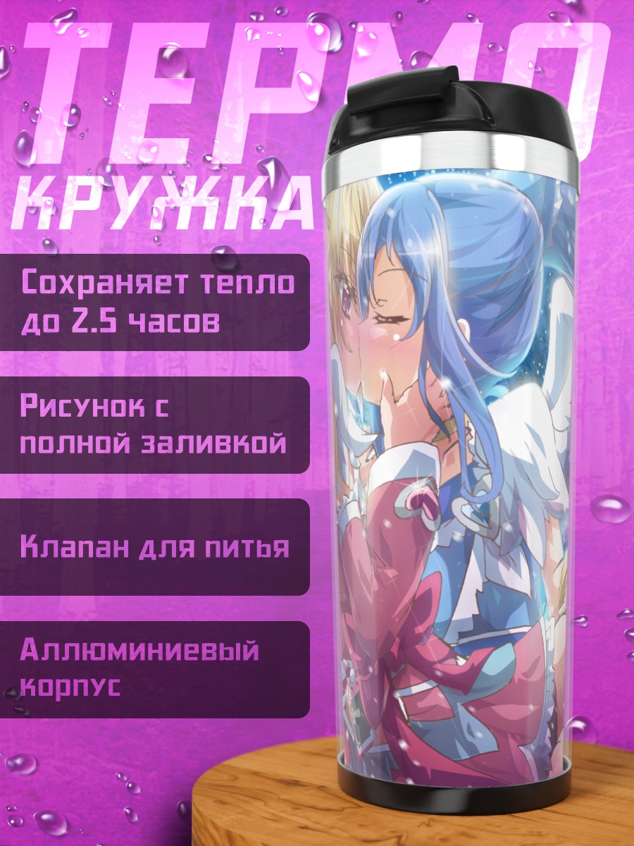 Термокружка Кьюр Даймонд и Харт