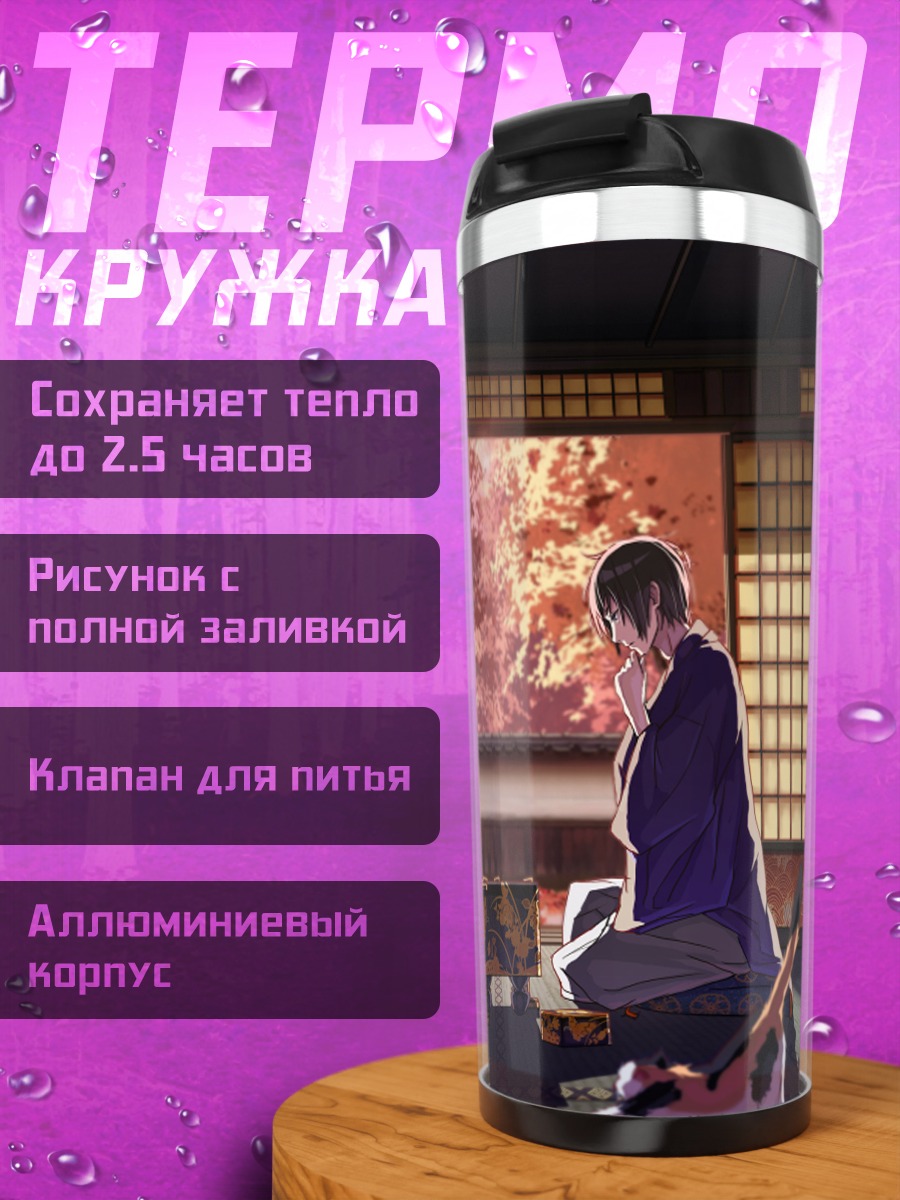 Термокружка Парень с котом в саду