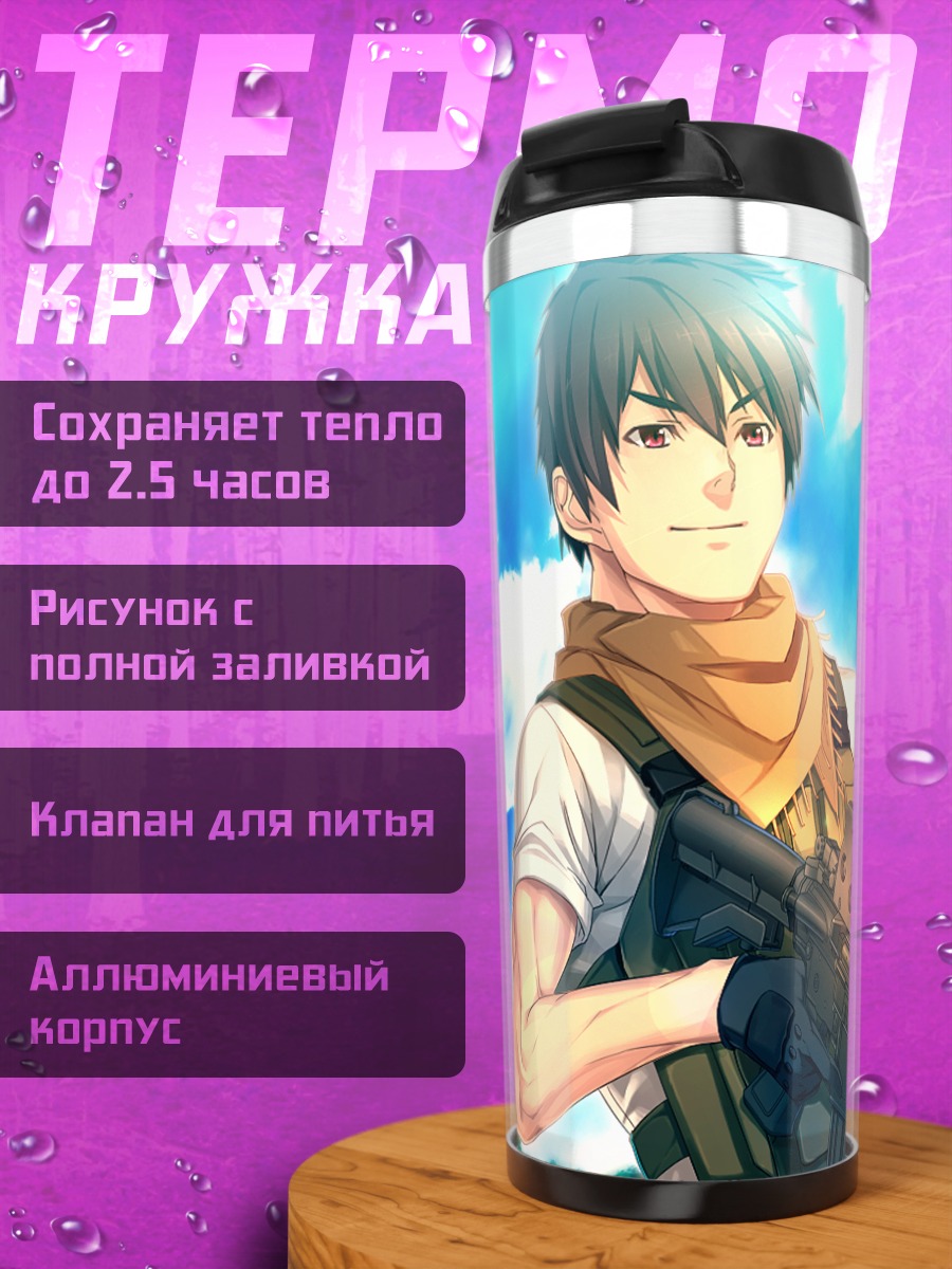 Термокружка Саяка Канзаки с оружием