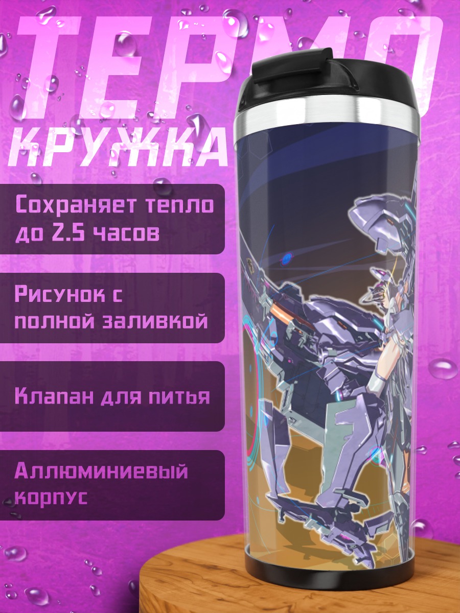 Термокружка Лора Бодевиг в мехе