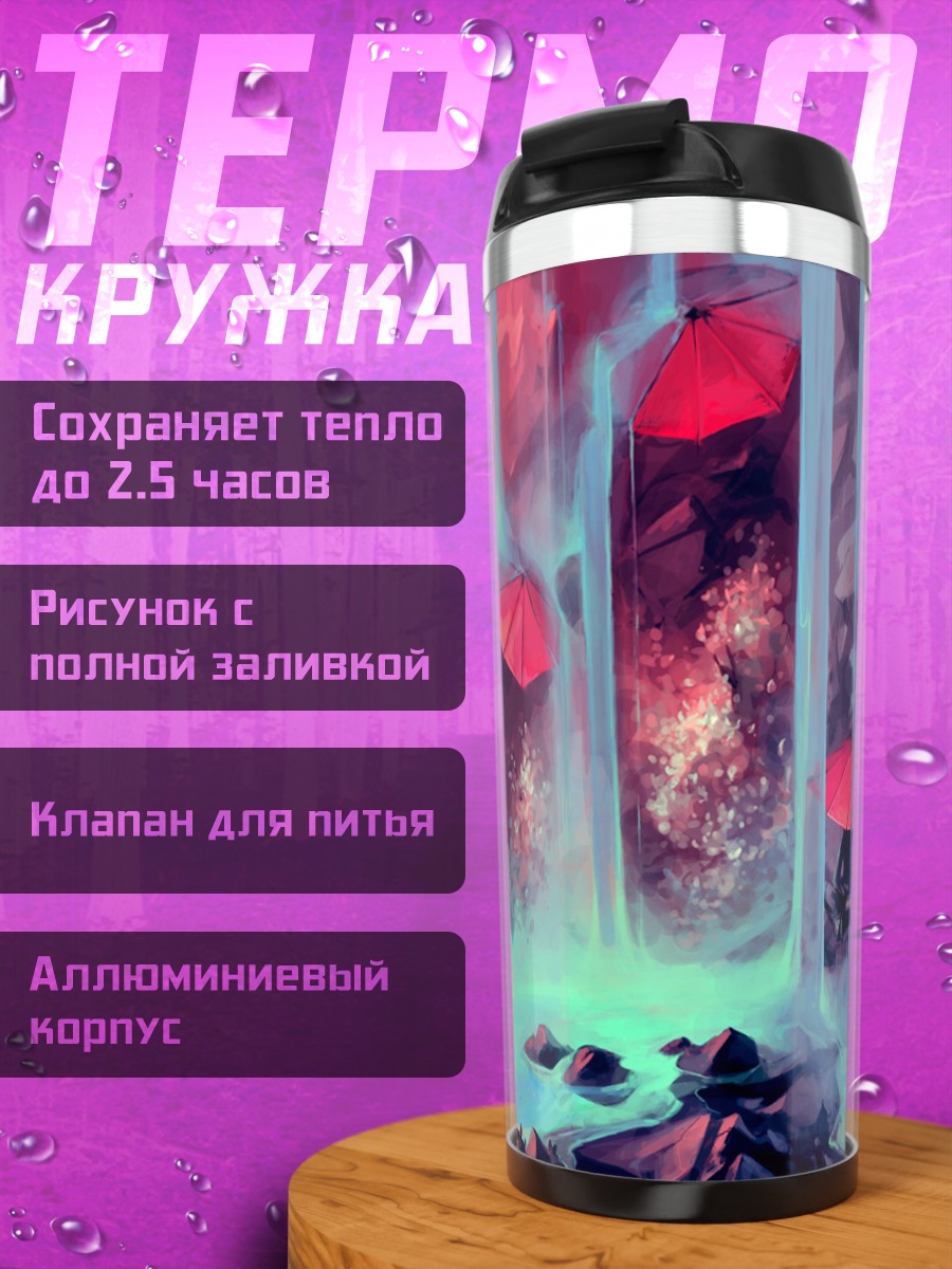 Термокружка Сакура и зонты
