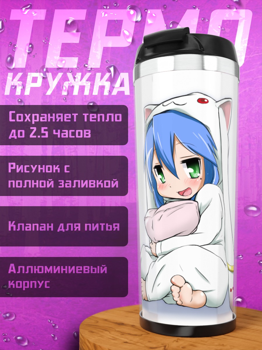 Термокружка Идзуми Коната в пижаме