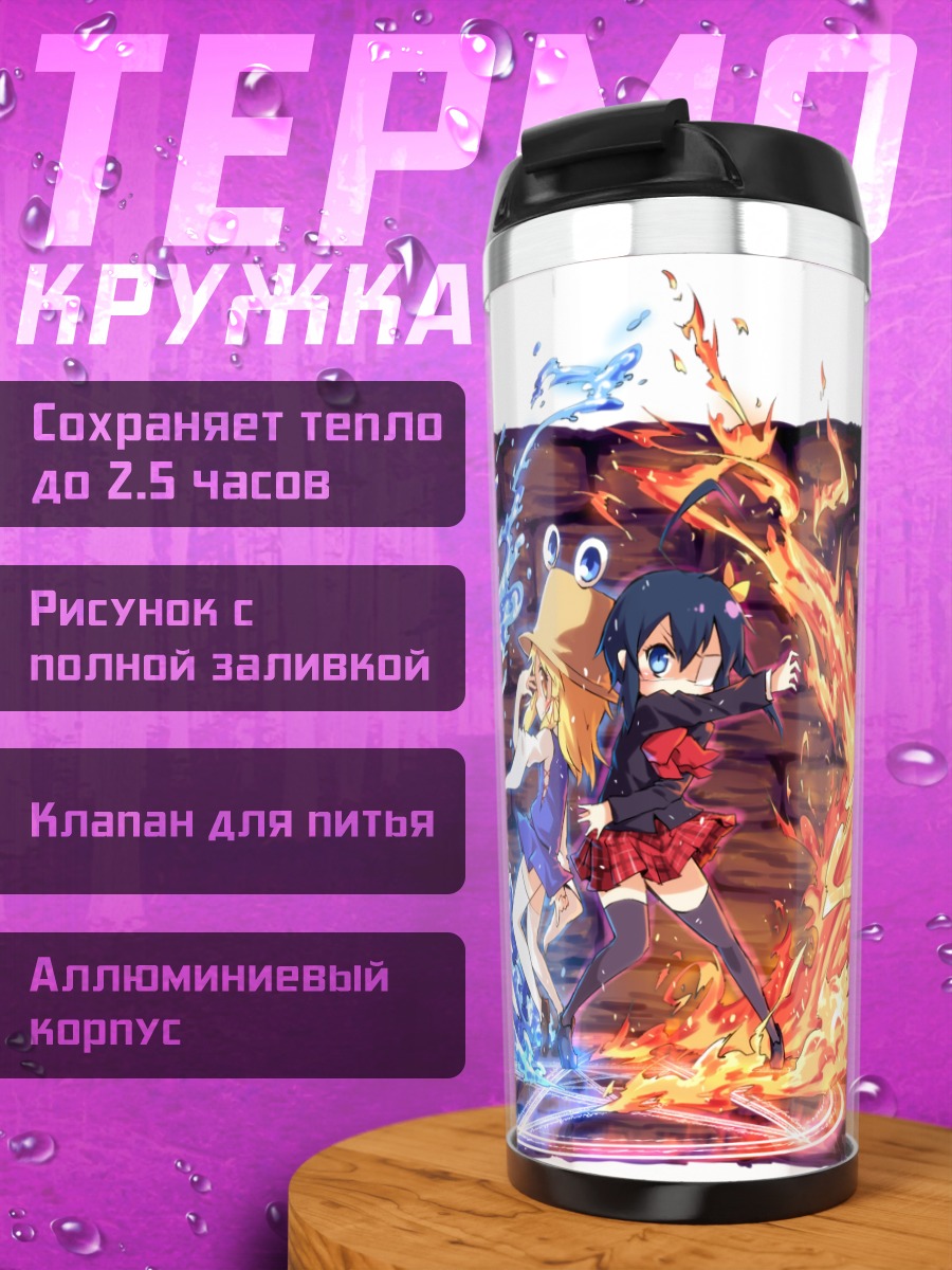 Термокружка Рикка и Сувако