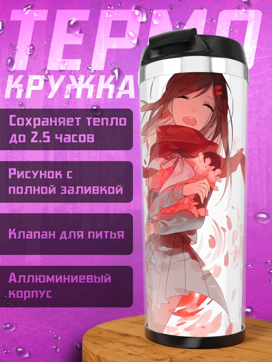 Термокружка Аяно Татеяма в лепестках