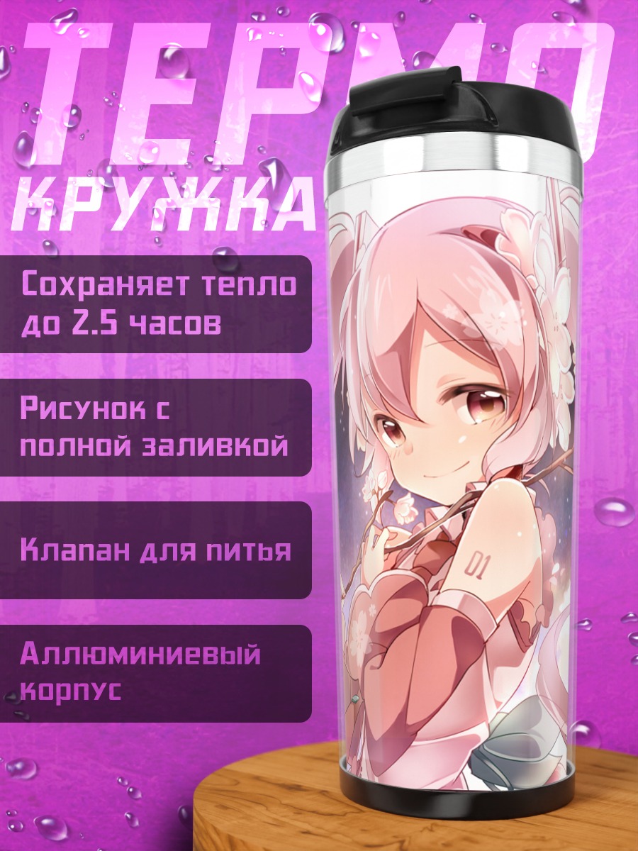 Термокружка Мику Хацунэ в сакуре