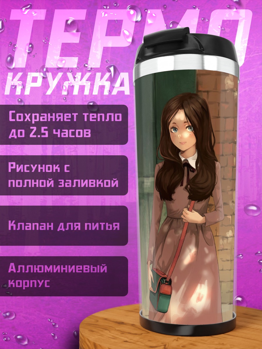 Термокружка Девушка у стены