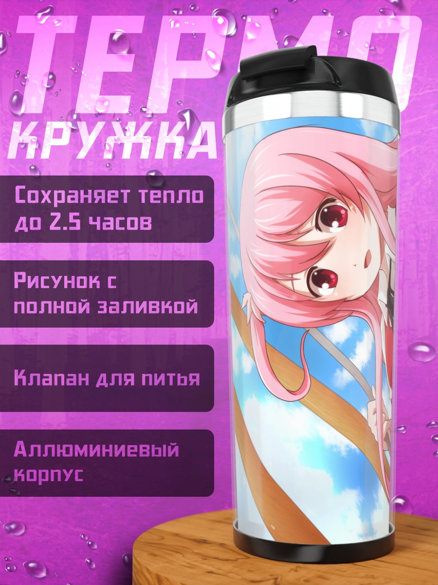 Термокружка Девушка на качелях