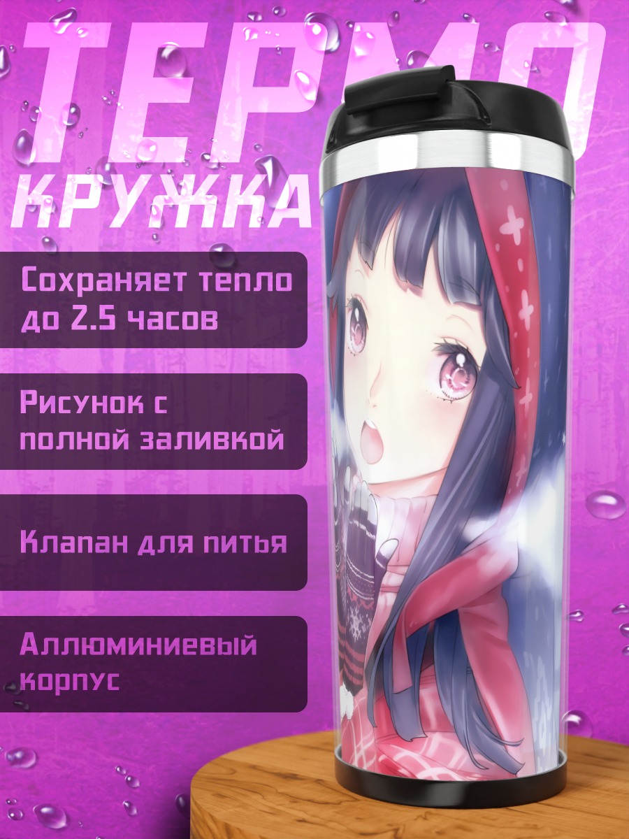 Термокружка Зимняя сказка