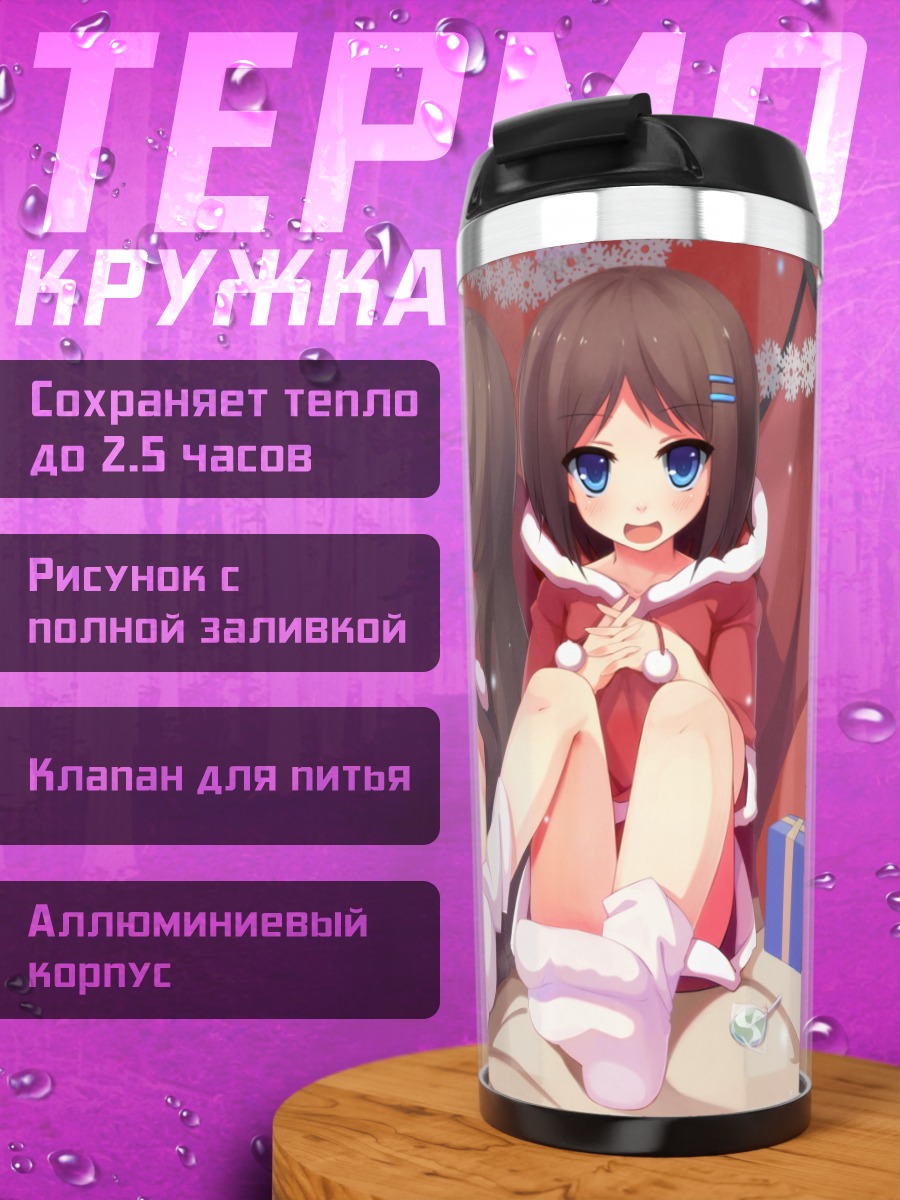 Термокружка Девушки в костюмах Санты