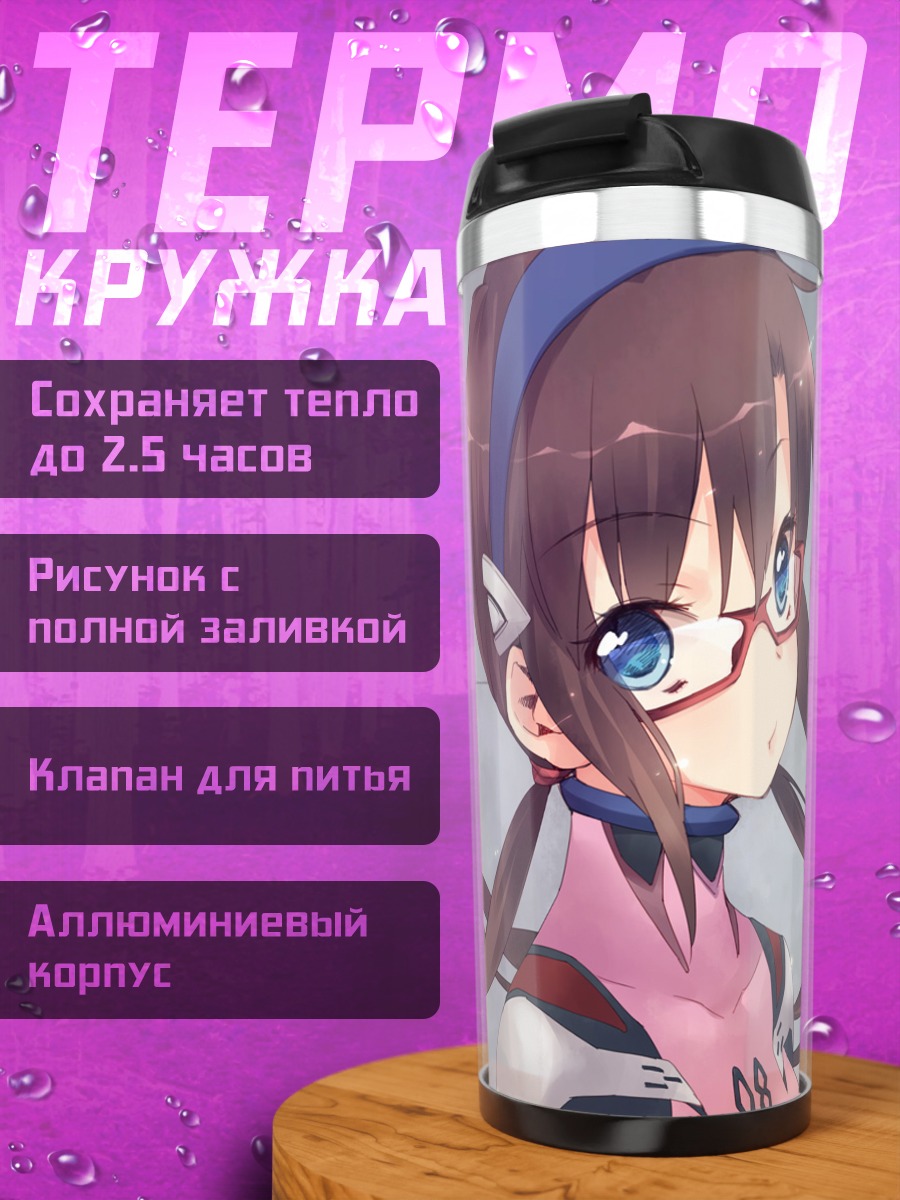 Термокружка Мари Макинами в очках