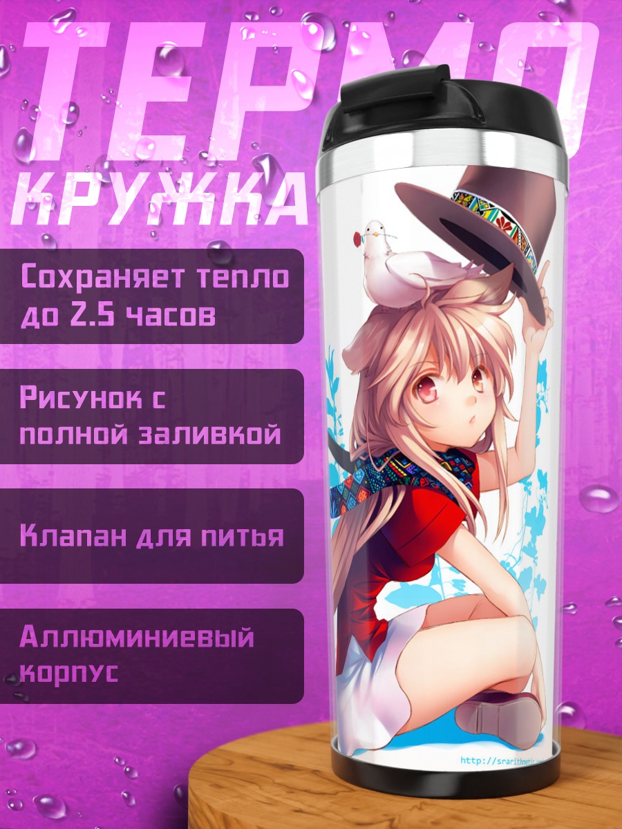 Термокружка Девушка с голубем