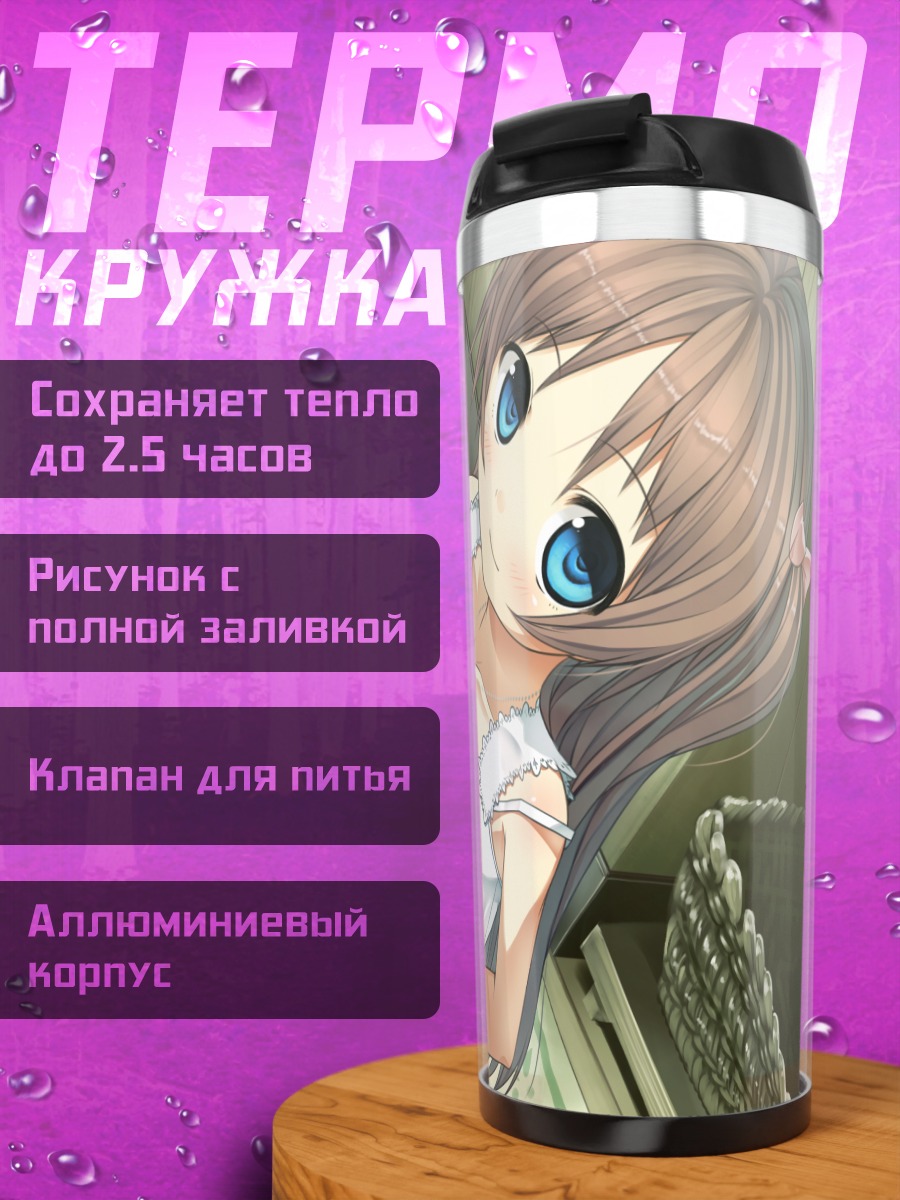 Термокружка Нацуха Саваи в платье