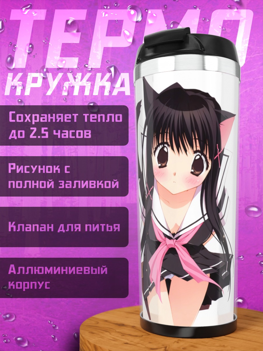 Термокружка Кошкодевочка в форме