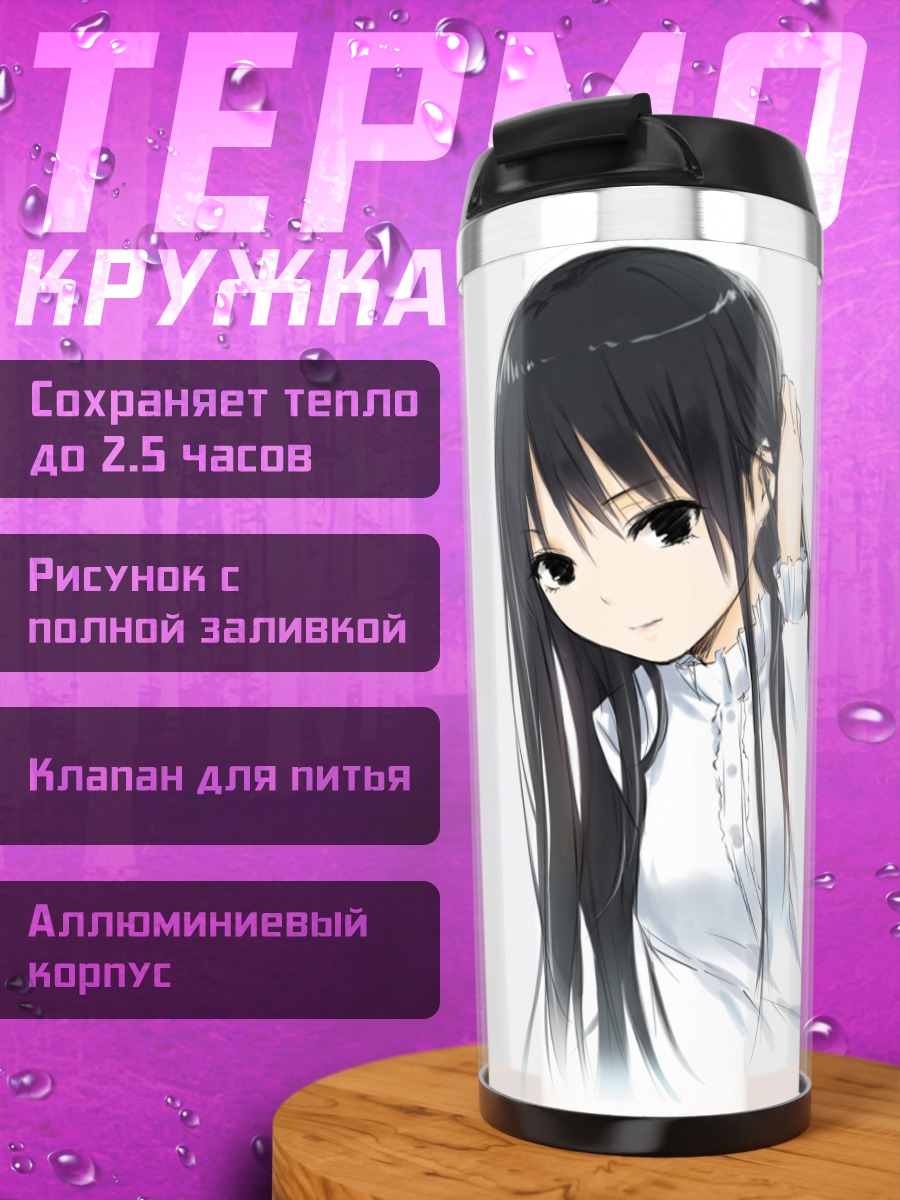 Термокружка Девушка в белом