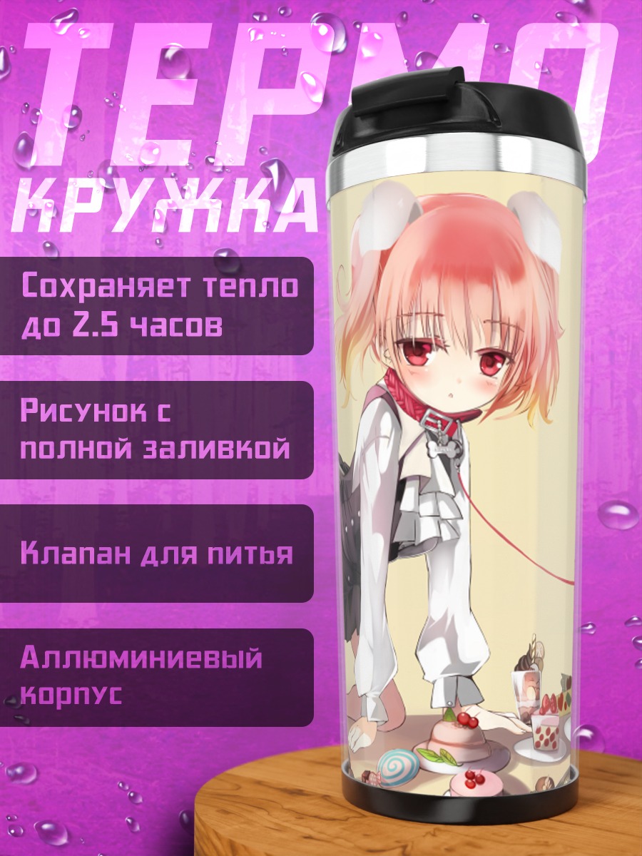 Термокружка Карута Роромия со сладостями