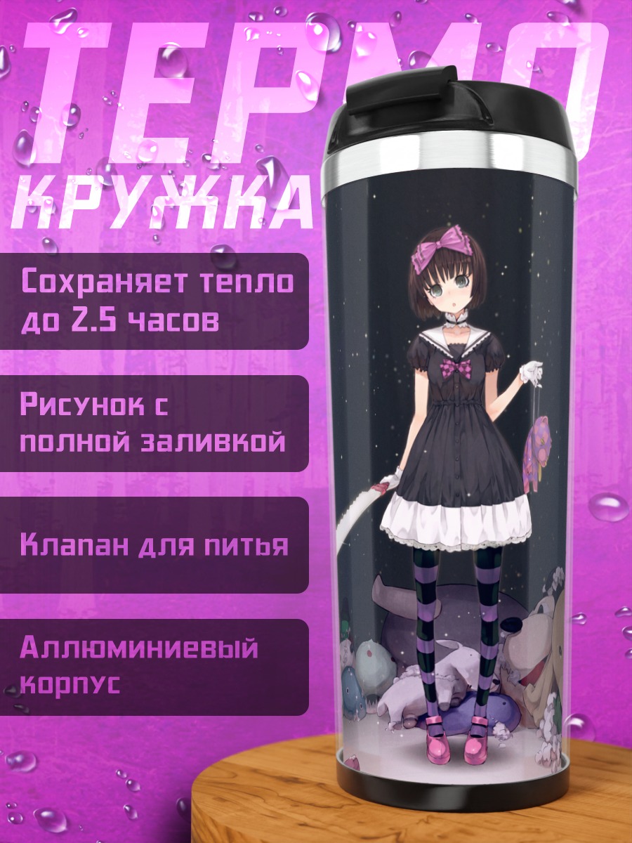 Термокружка Девочка с медведем