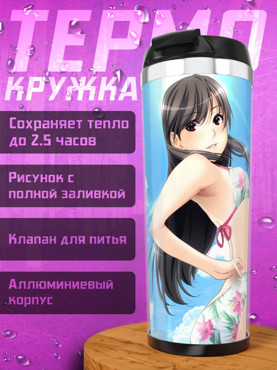 Термокружка Аманэ и Мисаки на пляже