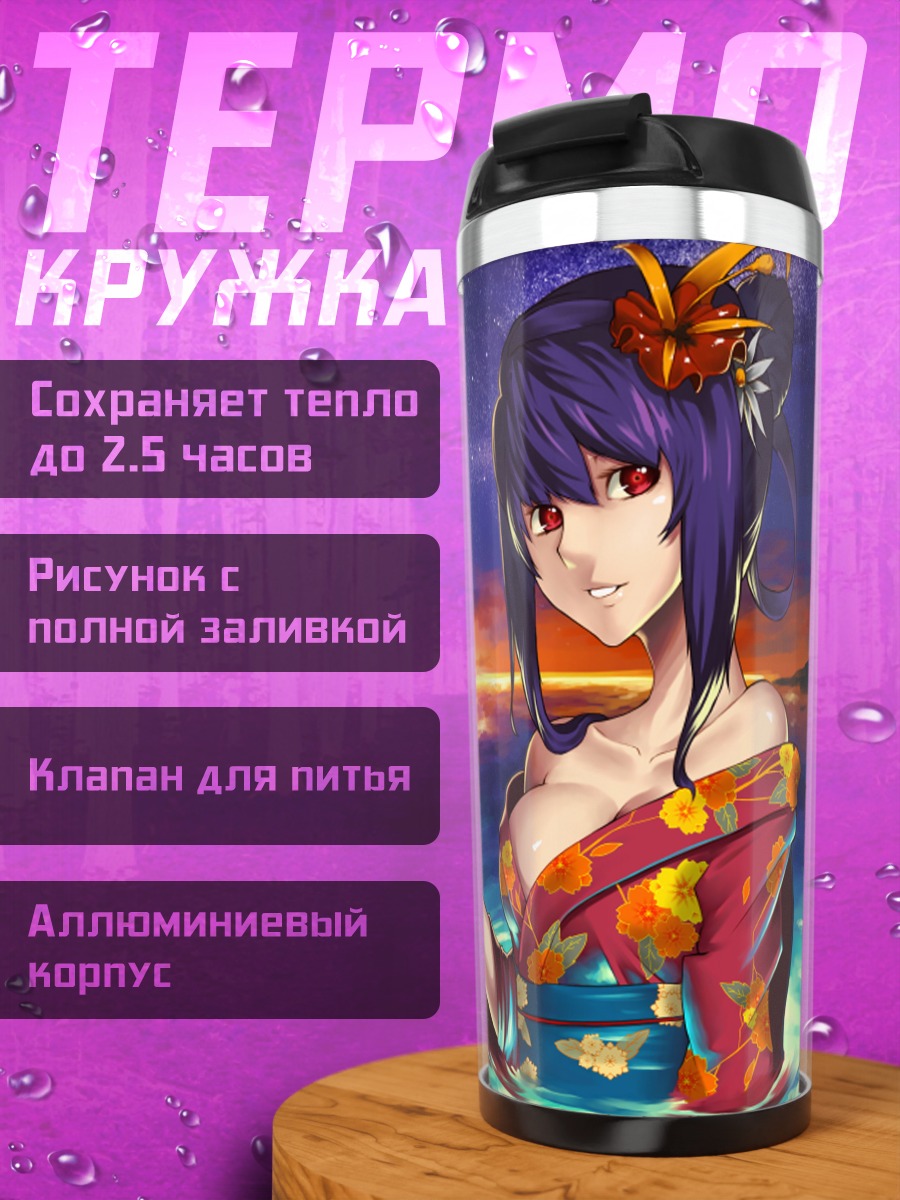 Термокружка Девушка в кимоно у воды
