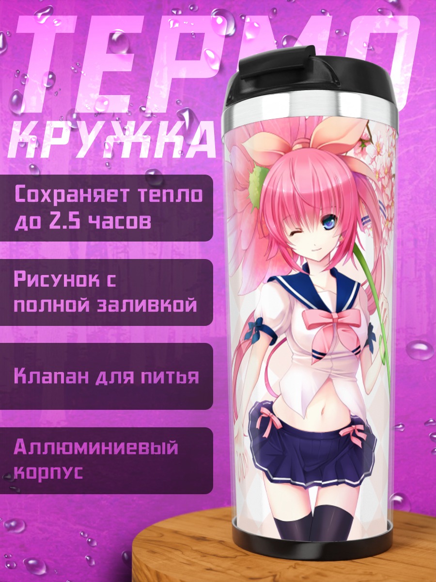 Термокружка Хана в цветах