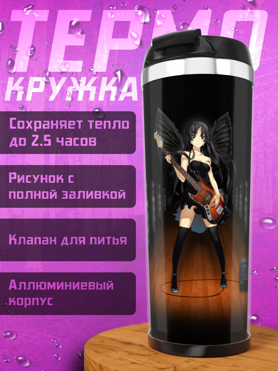 Термокружка Мио Акияма с гитарой