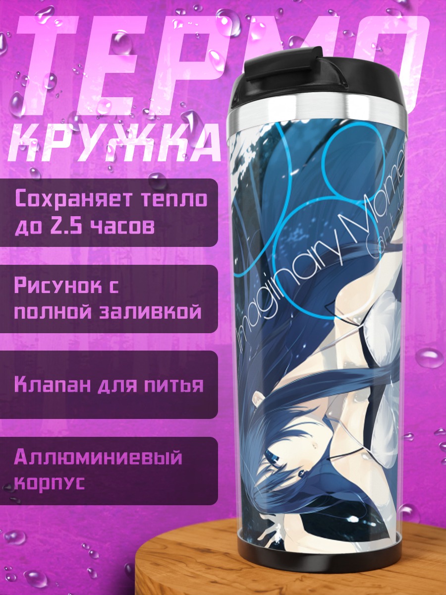 Термокружка Девушка в воде