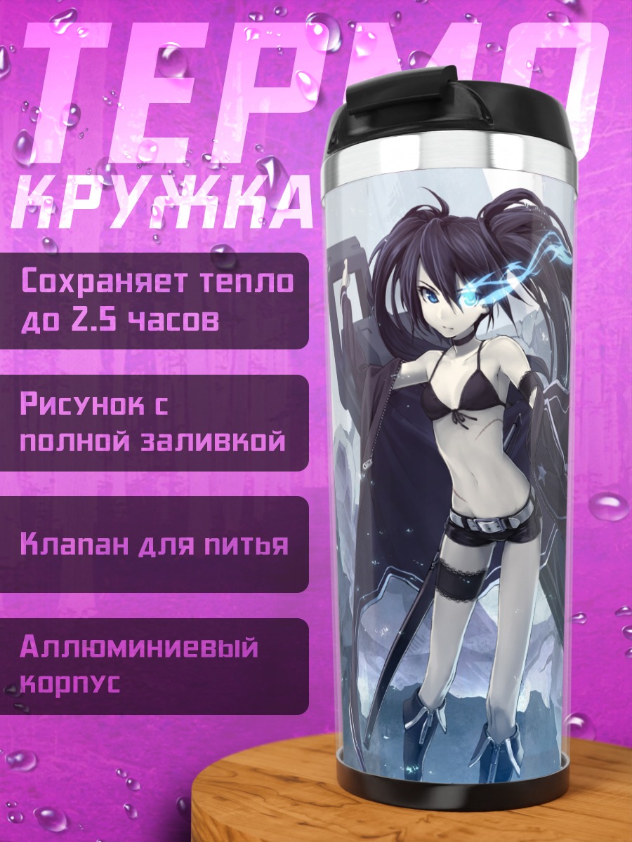 Термокружка Курои Мато с пушкой