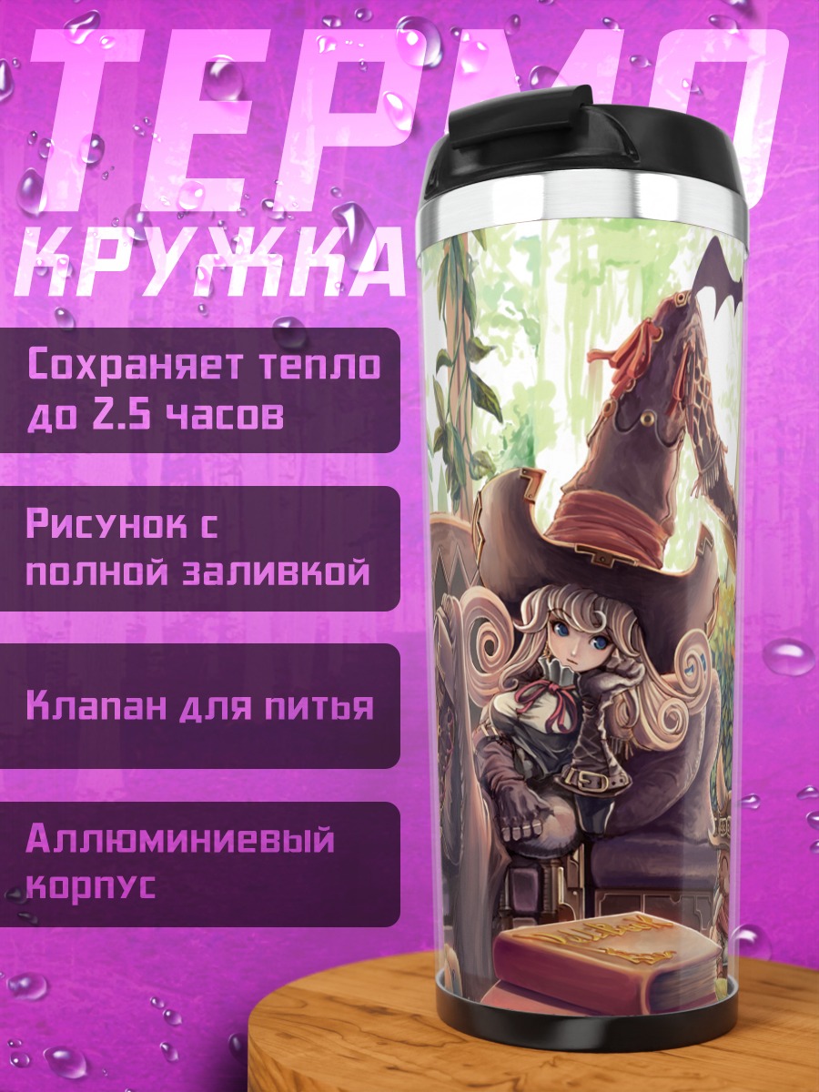 Термокружка Ведьма с тыквой