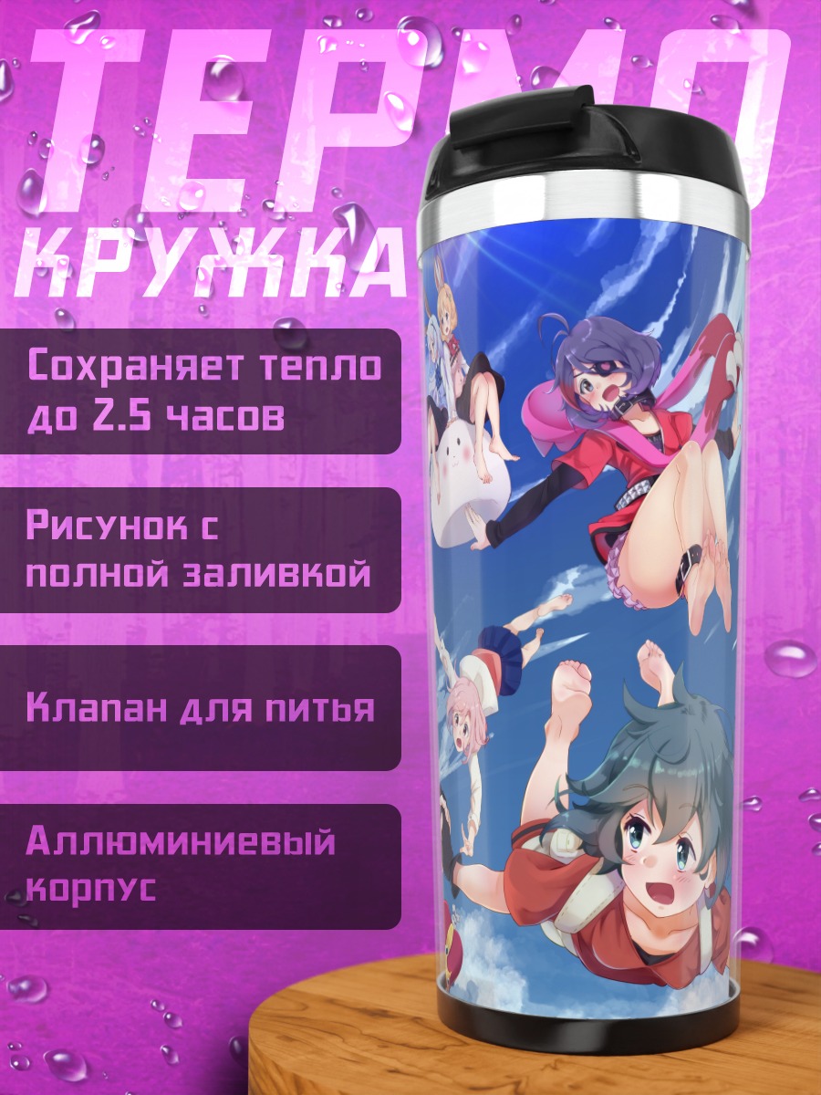 Термокружка Мирэй Хаясака и подруги