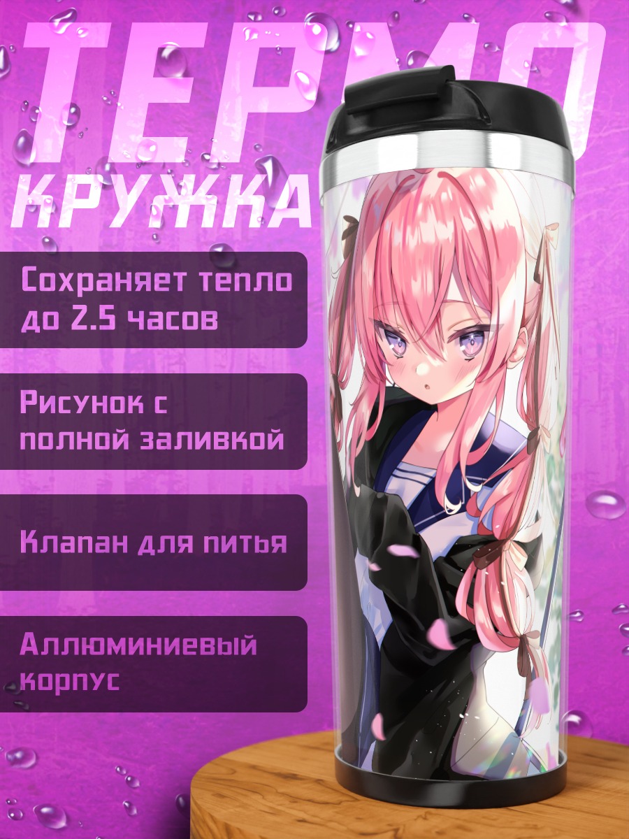 Термокружка Девушка в сакуре