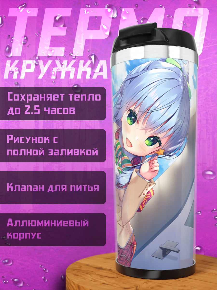 Термокружка Девушка в облаках