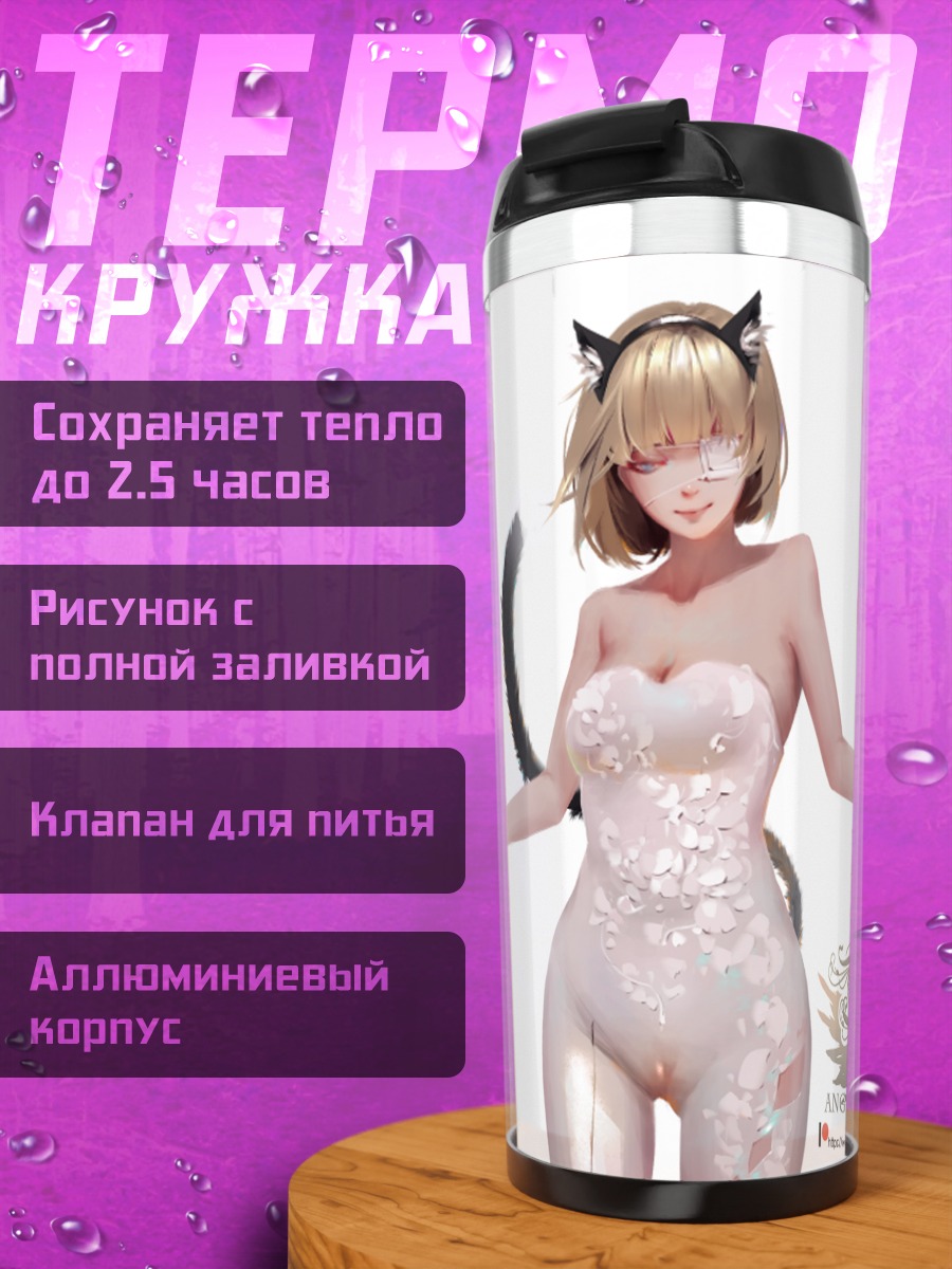 Термокружка Кошка с пистолетами