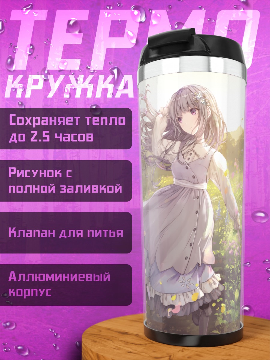 Термокружка Девушка в цветах