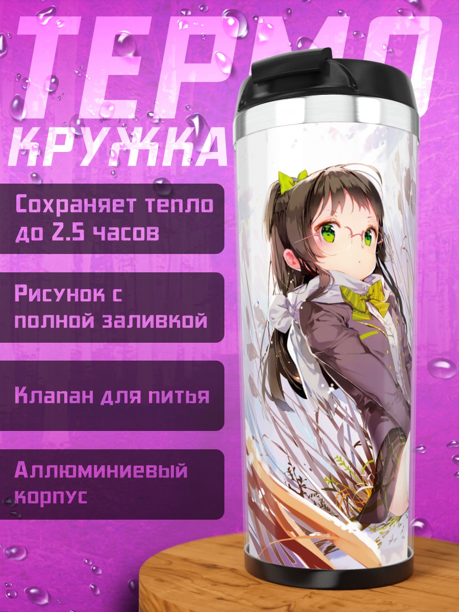 Термокружка Девушка в снегу