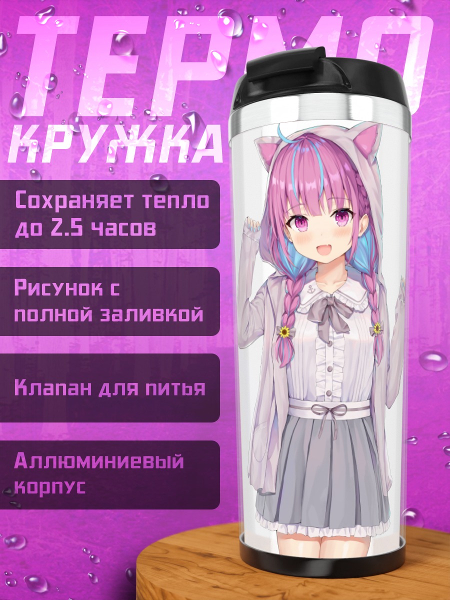 Термокружка Минато Аква в худи