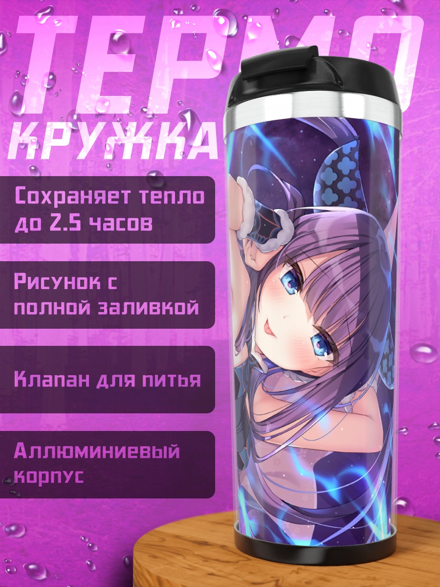 Термокружка Ян Гуйфэй в цветах
