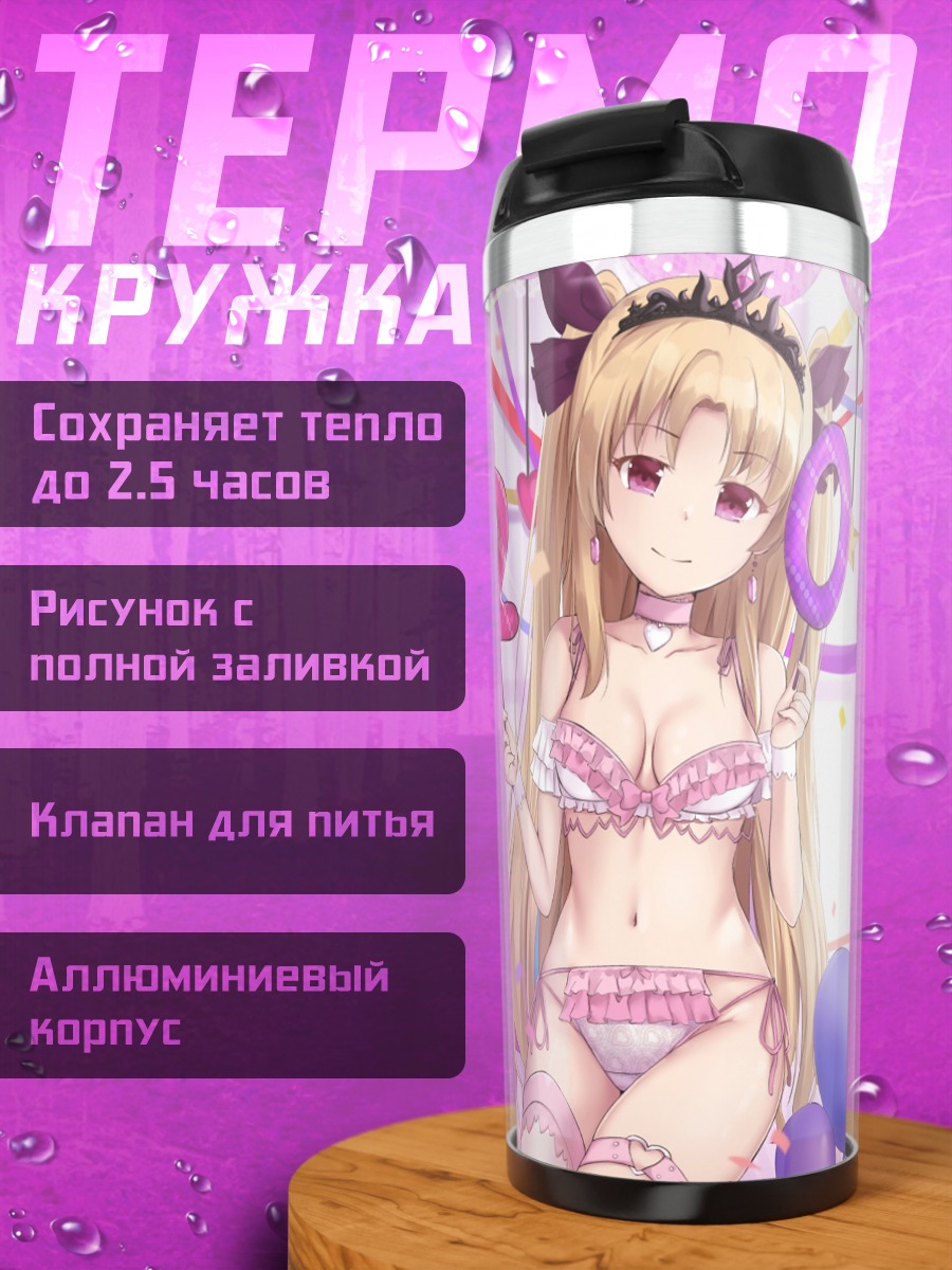Термокружка Эрешкигаль и Иштар