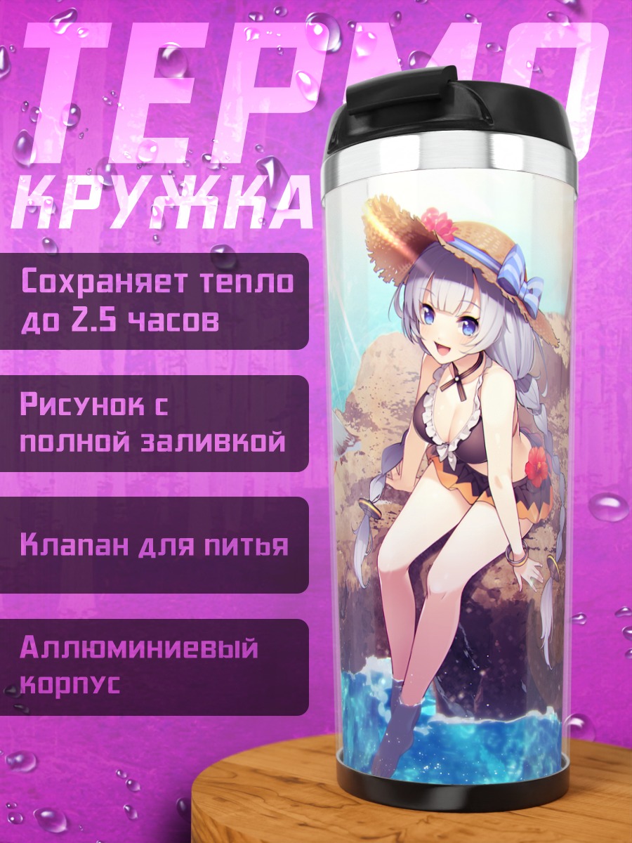 Термокружка Кизуна Акари на пляже