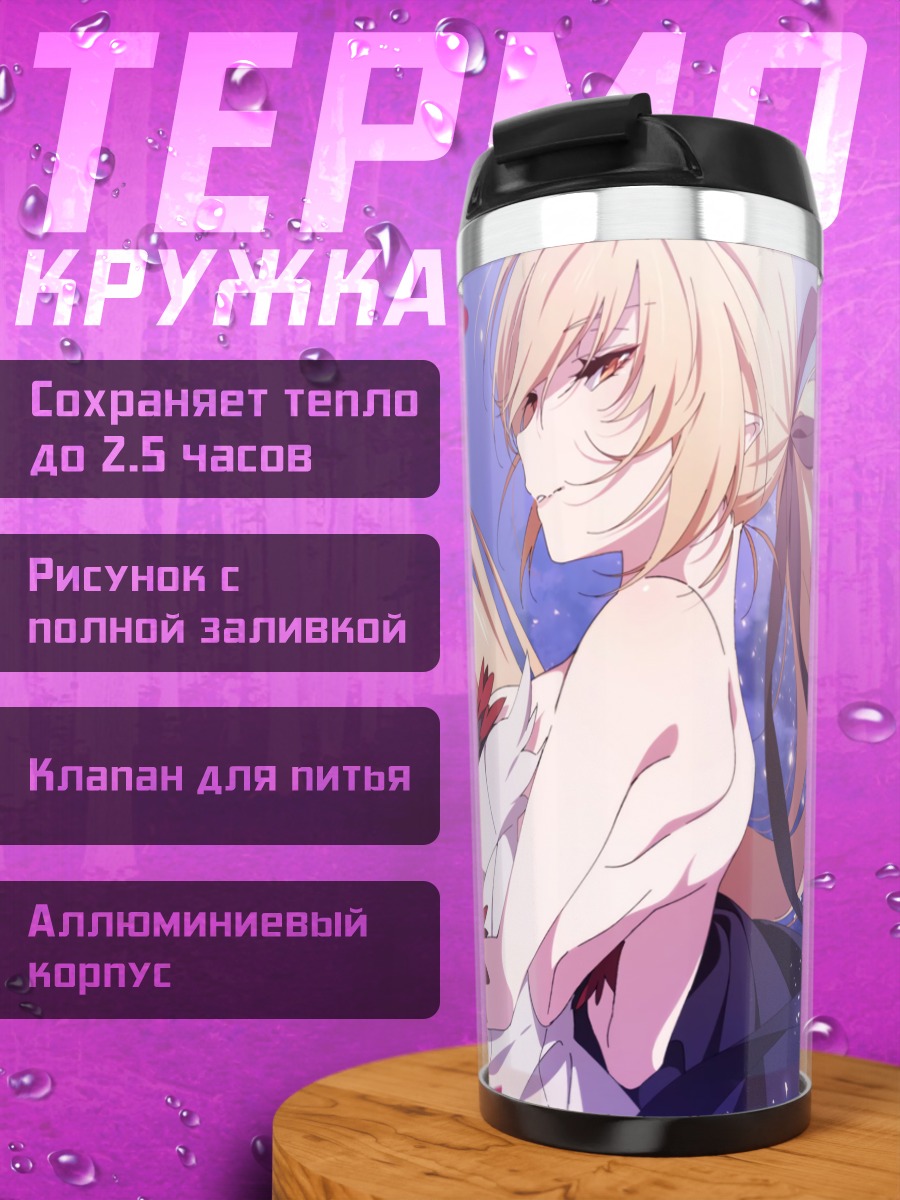 Термокружка Киссшот в платье