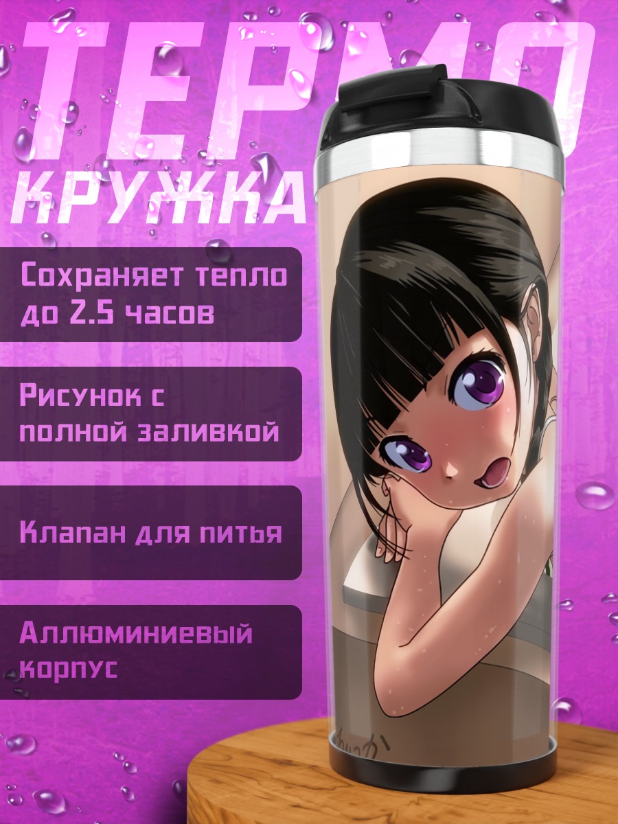 Термокружка Девочка в ванне
